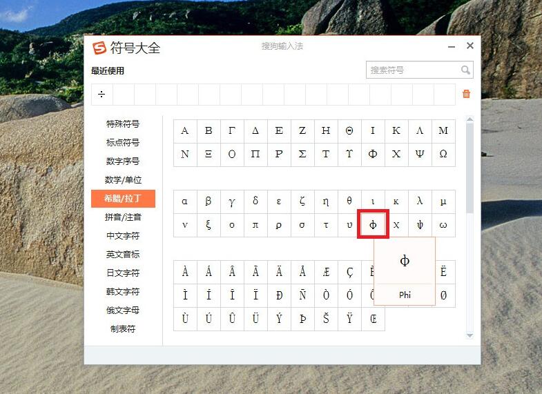 電腦上怎么打符號(hào)大全(如何在電腦上打各種符號(hào))
